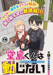 51视频生活慢综周末不加班第二季海报